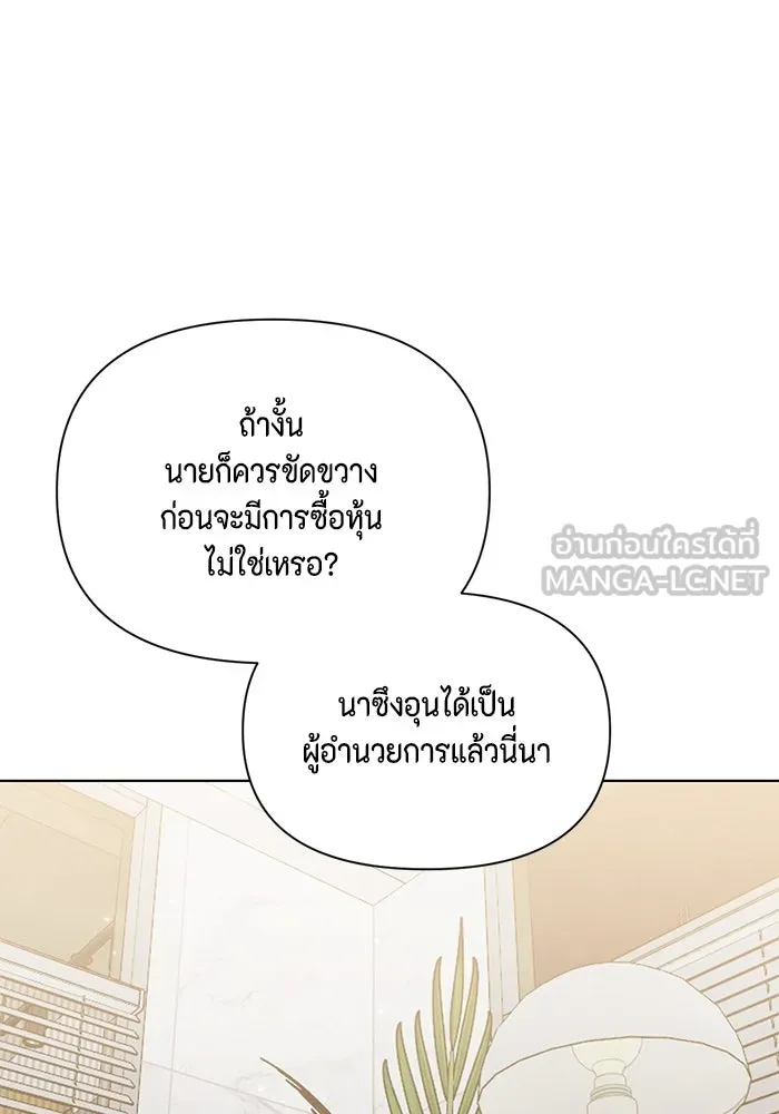 เพียงรุ่งอรุณ ตอนที่ 65 รูปที่ 27