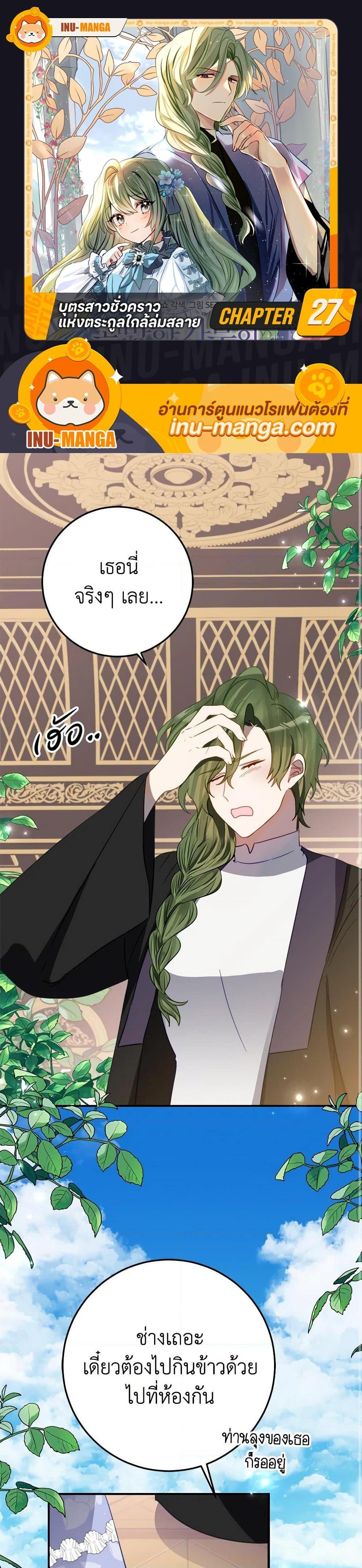 Manga-lc-com อ่านมังงะ อ่านการ์ตูน ออนไลน์ ฟรี The Doomed House’s Contract Daughter ตอนที่ 1 2 3 4 5 6 7 8 9 10 11 12 13 14 ฟรี ไม่มีโฆษณา Manga-lc - อ่าน มังงะ อ่าน การ์ตูน ออนไลน์ อ่านมังงะ ฟรี