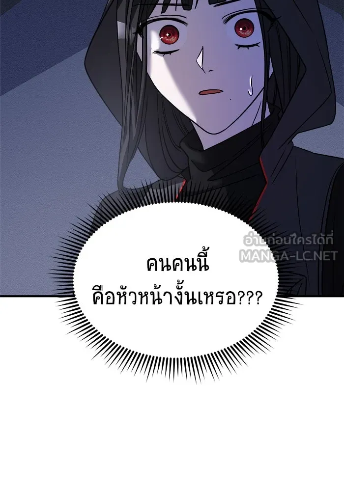 วายร้ายก็อยากมีรัก ตอนที่ 38 รูปที่ 51