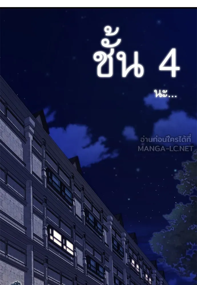 ชำแหละอะคาเดมีด้วยมีดแล่ปลา ตอนที่ 6 อะคาเดมีนั้นไม่หวานหมู (3) รูปที่ 99