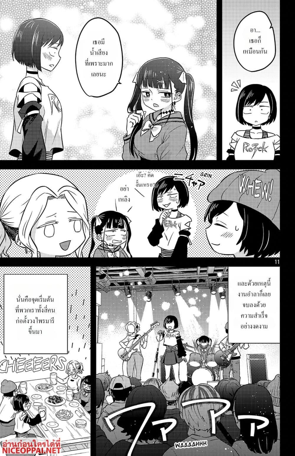 Manga-lc-com อ่านมังงะ อ่านการ์ตูน ออนไลน์ ฟรี Boku no Kokoro no Yabai Yatsu Love Comedy ga Hajimaranai ตอนที่ 1 2 3 4 5 6 7 8 9 10 11 12 13 14 ฟรี ไม่มีโฆษณา Manga-lc - อ่าน มังงะ อ่าน การ์ตูน ออนไลน์ อ่านมังงะ ฟรี