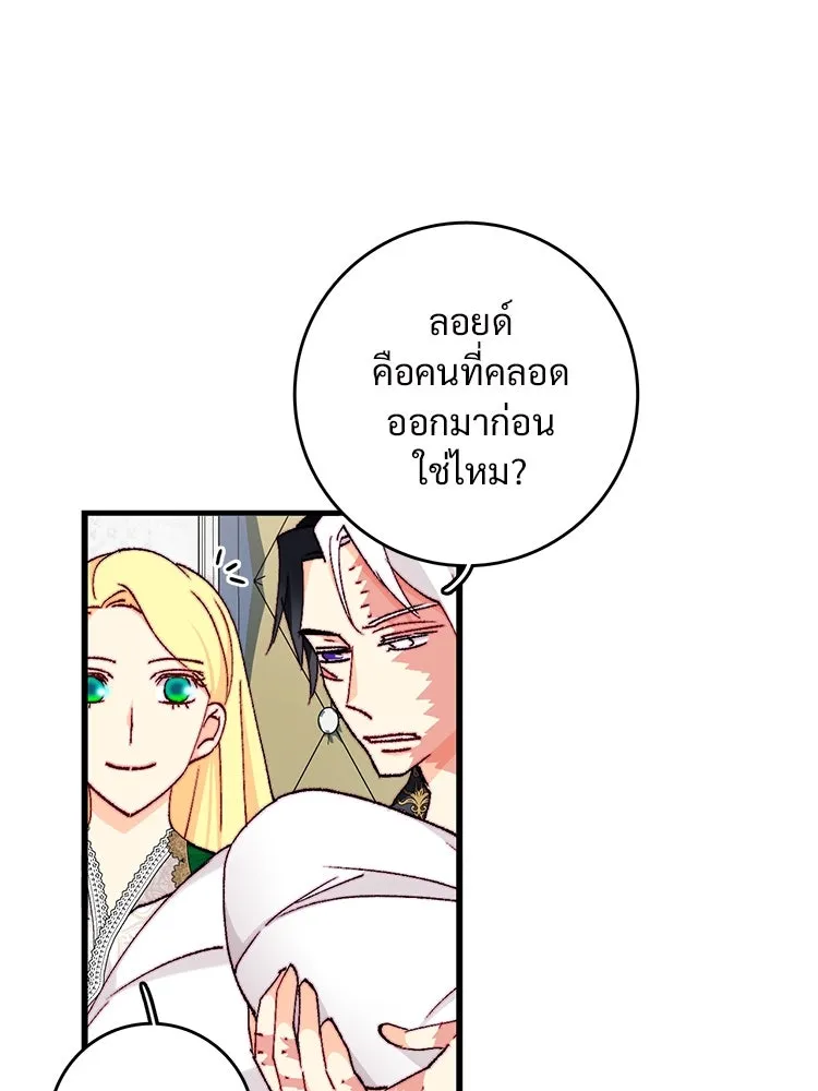 Bring the Love ตอนที่ 150 รูปที่ 28