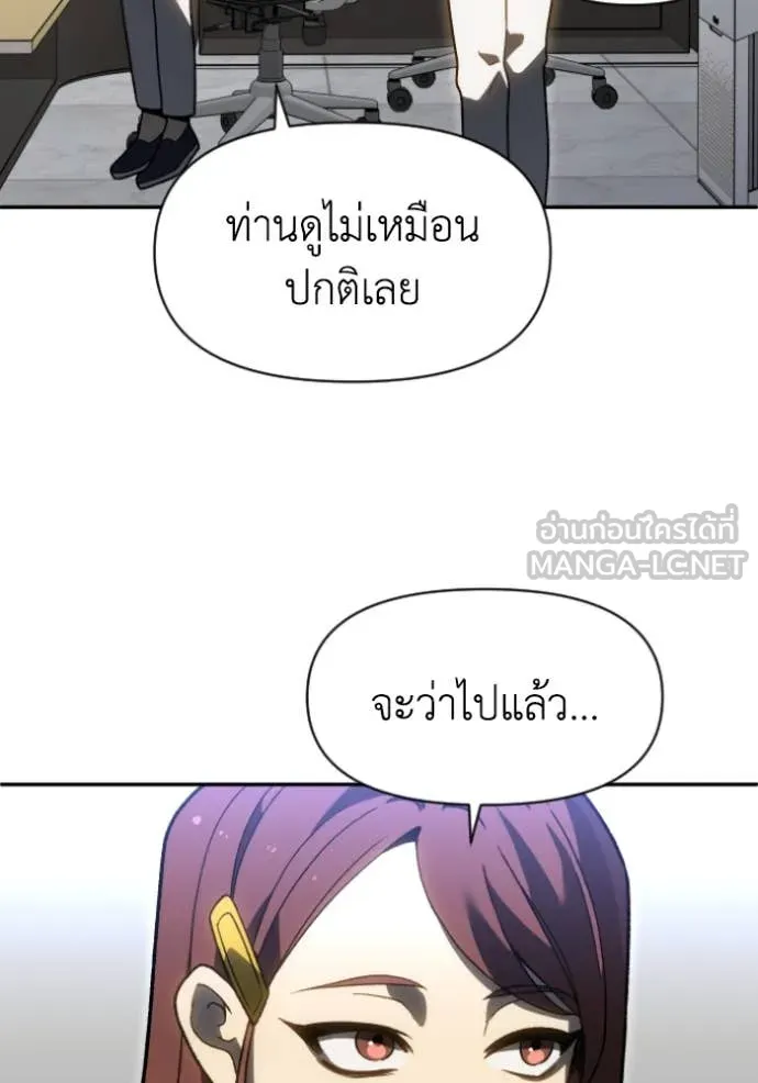 อดีตบอสหอคอย ตอนที่ 122 รูปที่ 37