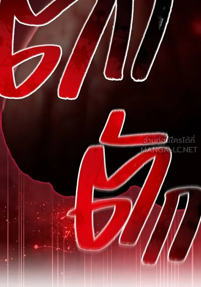 ฮันเตอร์สกิลโกง ตอนที่ 37 รูปที่ 81