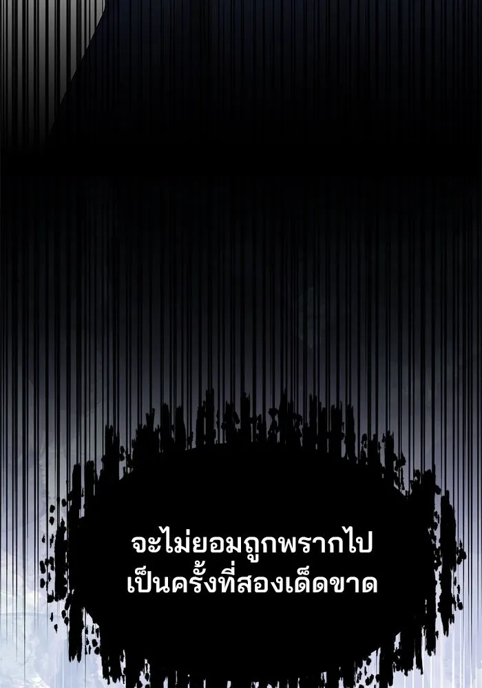 คู่มือคว้าหัวใจนายตัวร้าย ตอนที่ 36 รูปที่ 110