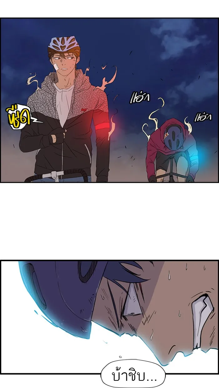 ปั่นสู้ฝันbrWind Breaker ตอนที่ 16 รูปที่ 38