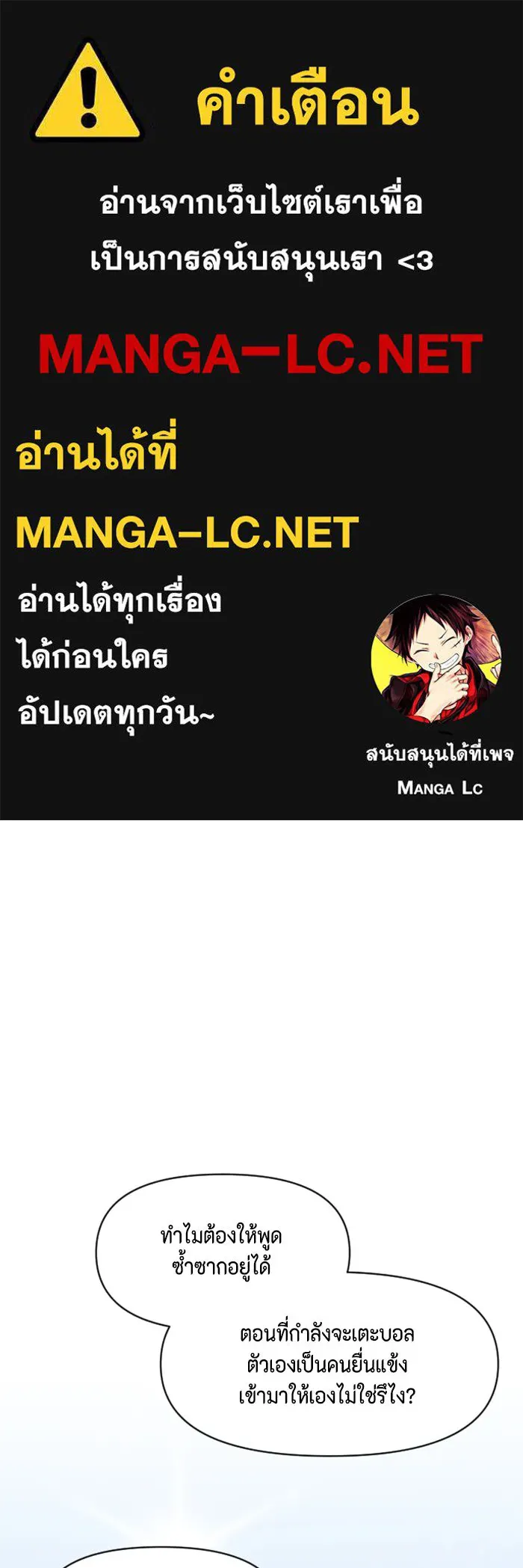 จริง ๆ แล้ว โอบารัมน่ะ… ตอนที่ 73 รูปที่ 1