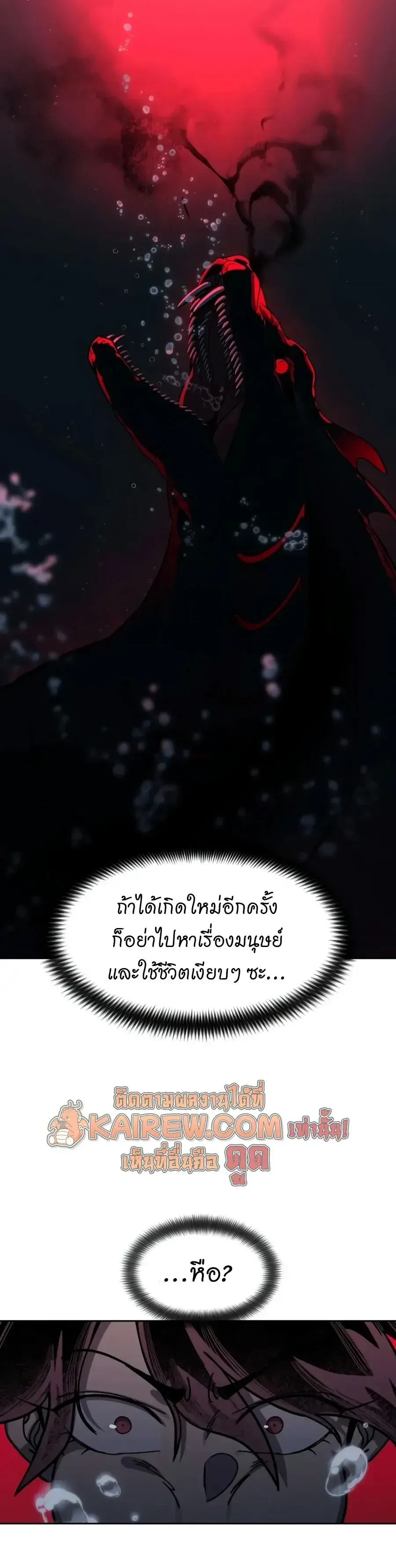 Return of the Flowery Mountain Sect หวนค_นส_ฮวาซาน ตอนที่ ตอนที่ 166 รูปที่ 9