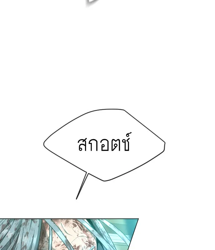 ยุคแห่งยอดมนุษย์ ตอนที่ 44 รูปที่ 38