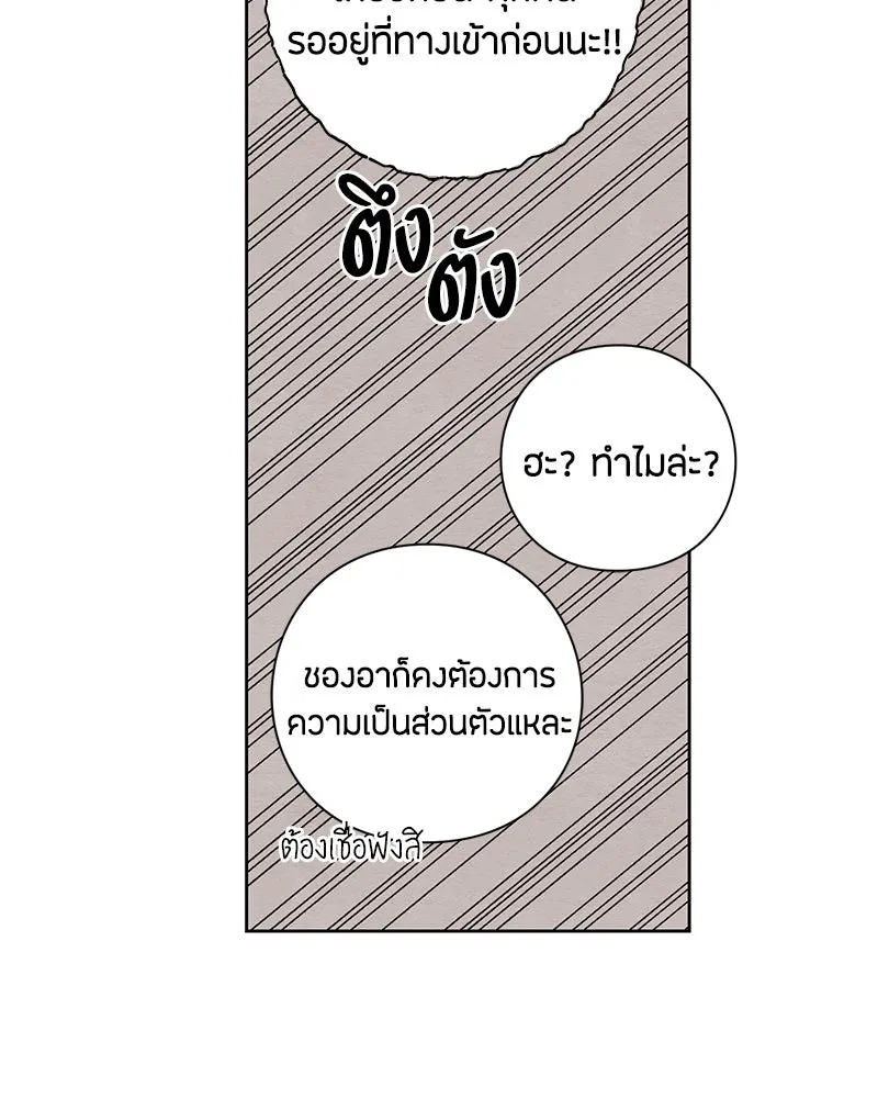 เป็นวัยรุ่นมันเหนื่อย ตอนที่ 5 รูปที่ 19