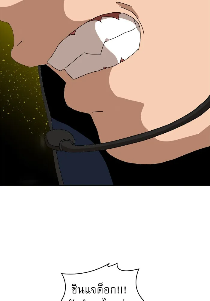 Double Click ตอนที่ 19 รูปที่ 137