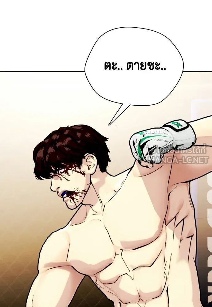 หมาหัวเน่าเก๋าเกินไป ตอนที่ 170 รูปที่ 48