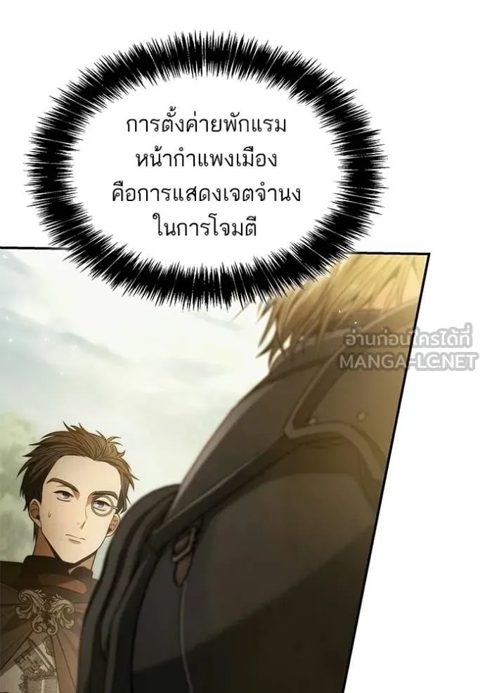 ชาตินี้น้องขอ ตอนที่ 187 รูปที่ 117