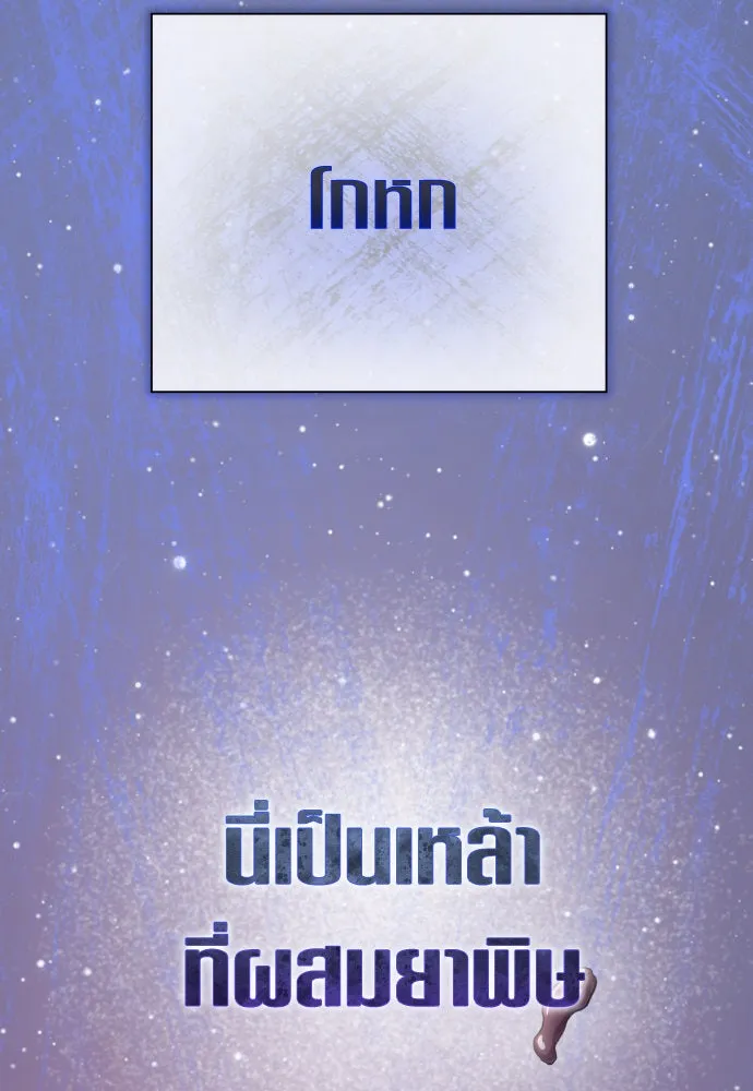 ชิงชีวิตพลิกลิขิตชะตา ตอนที่ 188. annular eclipse รูปที่ 28