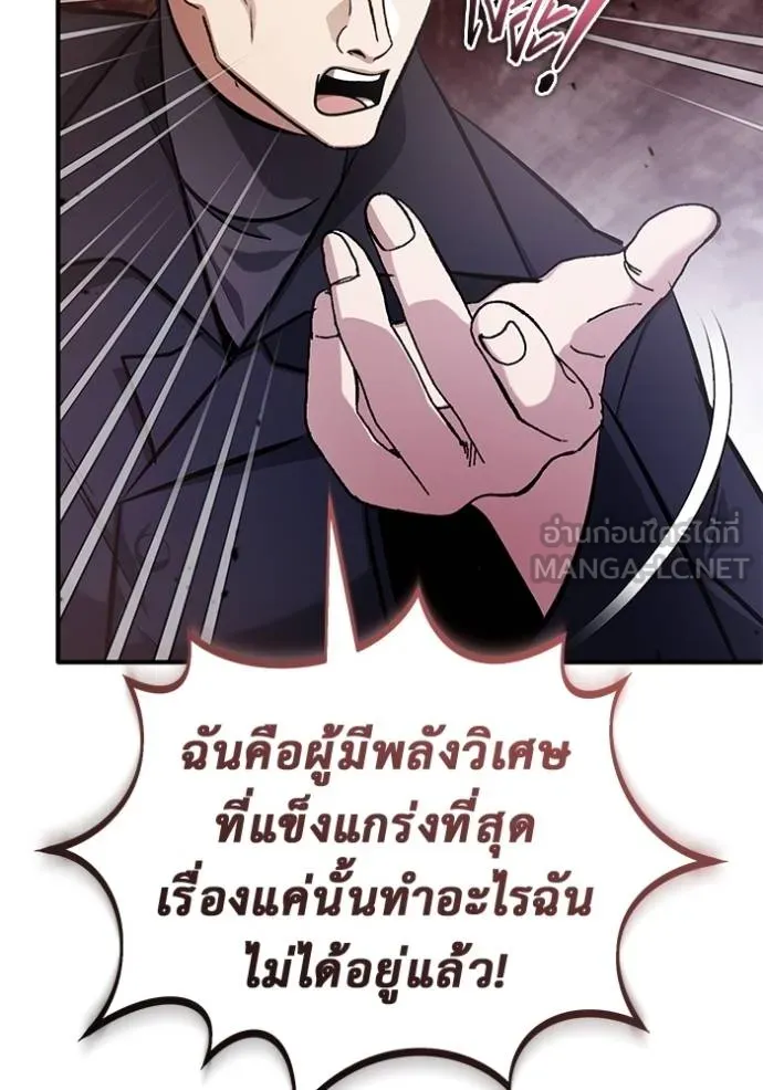Regressor’s Life Aft ตอนที่ 57 รูปที่ 90