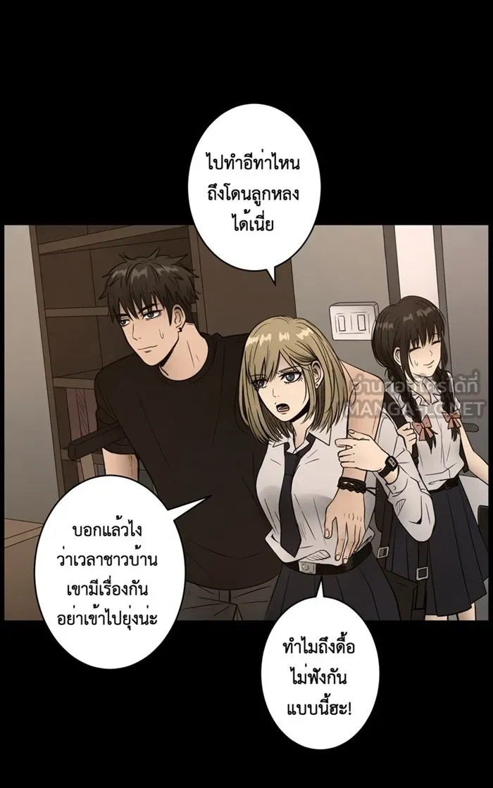 Hunter Game ตอนที่ 3  (the beginning) รูปที่ 39