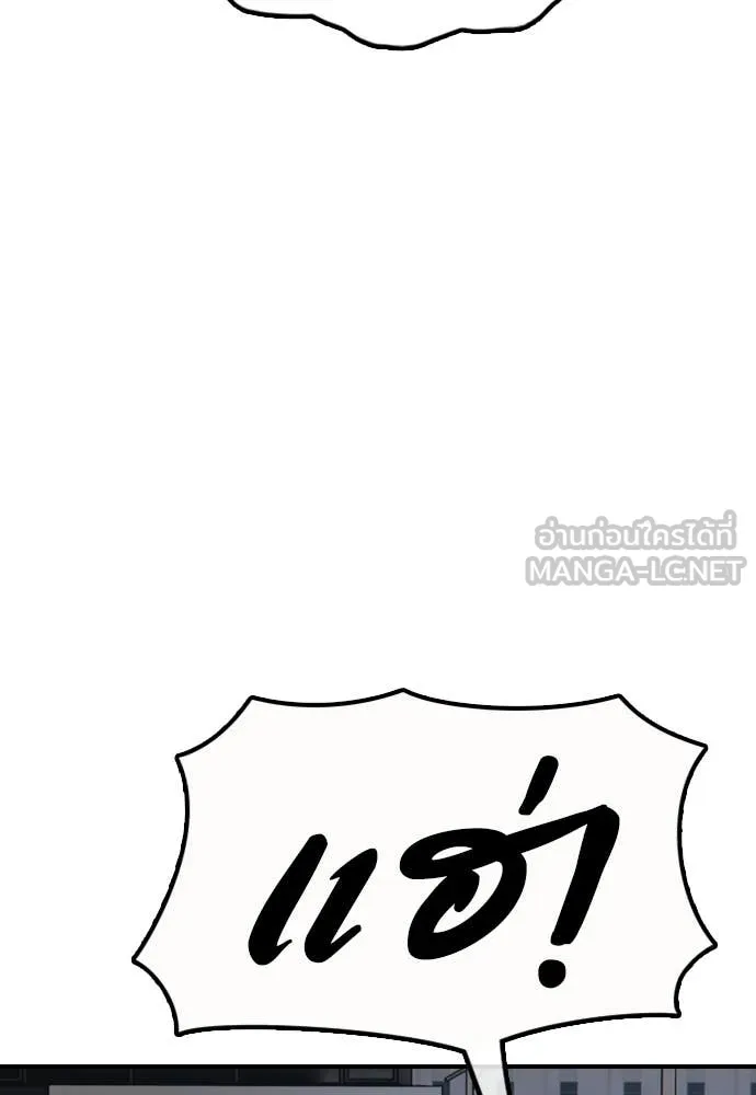 ผู้กล้าฝ่า ตอนที่ 46 รูปที่ 45