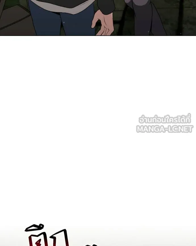 คนสวนโลกฮันเตอร์ ตอนที่ 90 รูปที่ 115