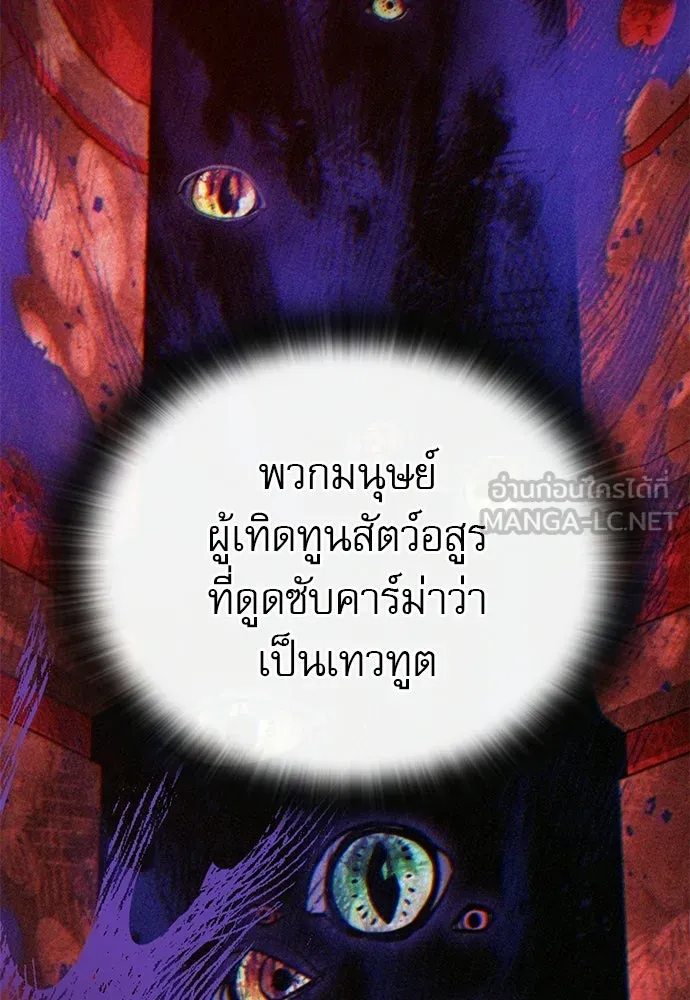 นักล่าฆ่าเพื่อรอด ตอนที่ 7 รูปที่ 18