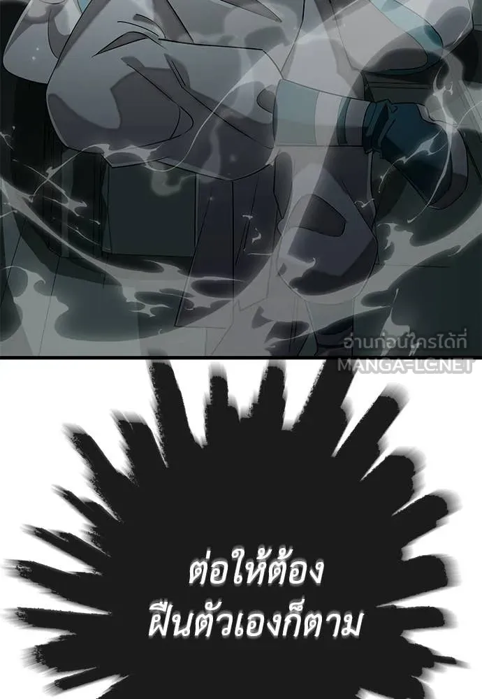 ยมราชลงทัณฑ์ ตอนที่ 126 รูปที่ 123