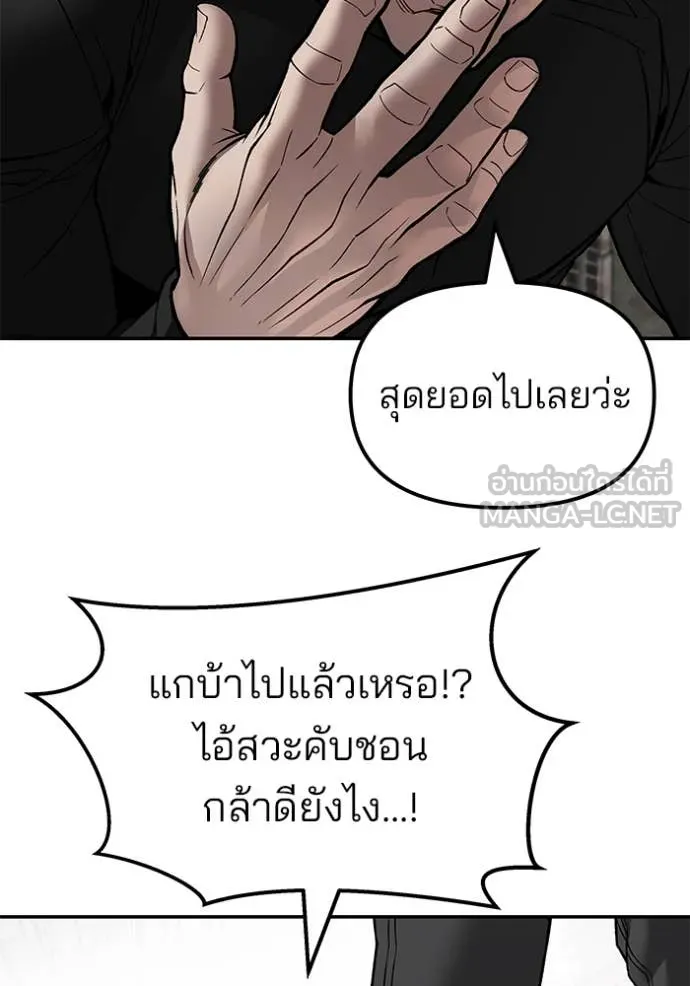เลวฟาดเลว ตอนที่ 135 รูปที่ 43