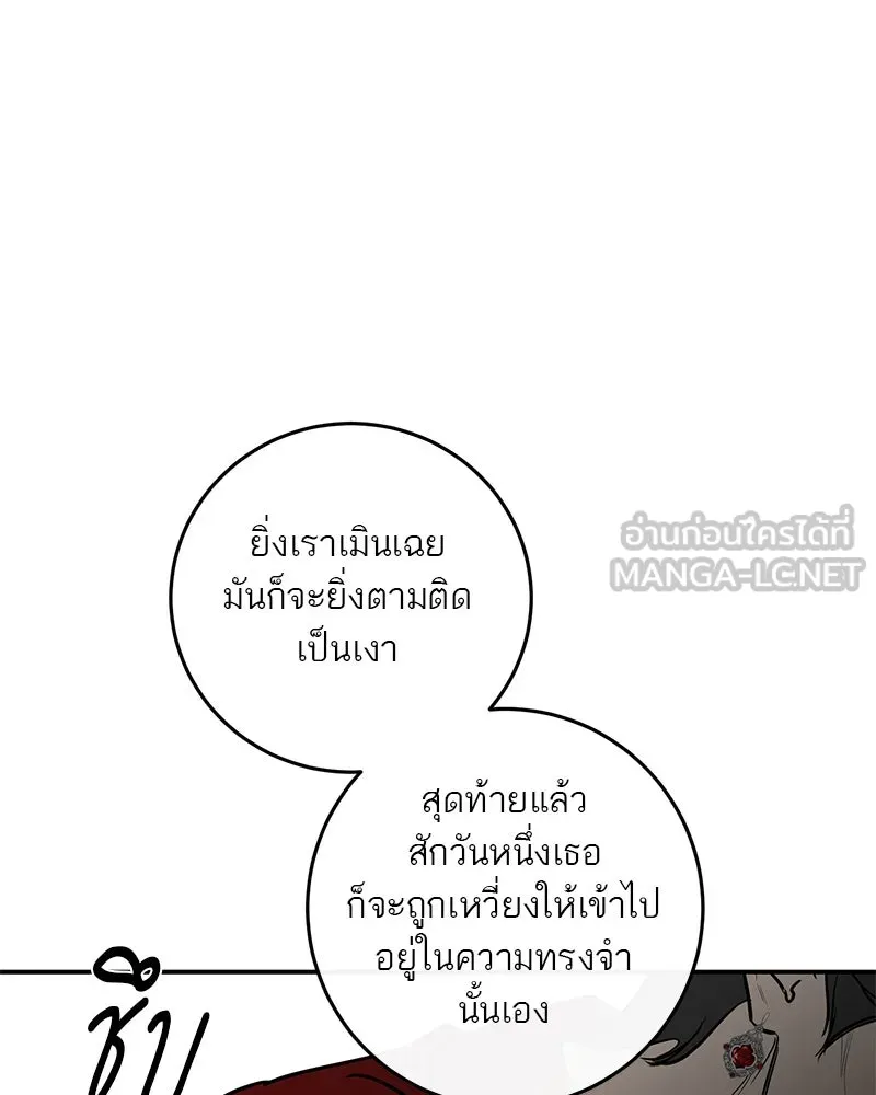 ตำนานเทพธิดาตกสวรรค์ ตอนที่ 25 รูปที่ 105
