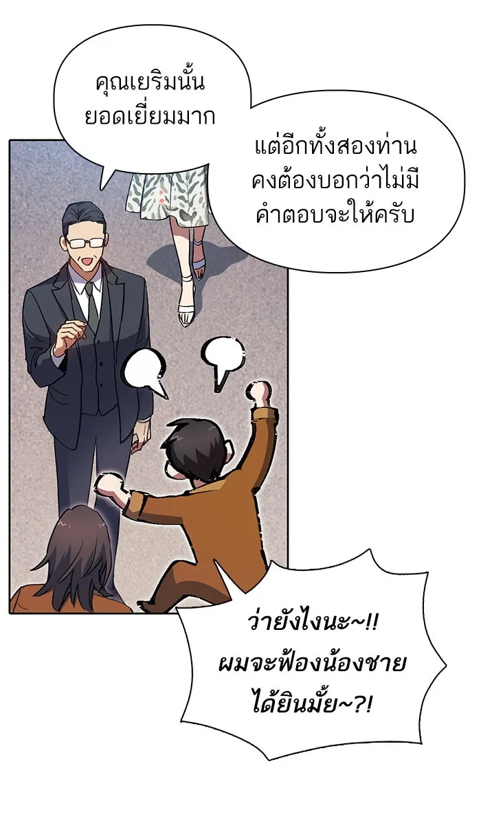 My S-Class Hunters ตอนที่ 20 การฝึกฮันเตอร์ใหม่ รูปที่ 38