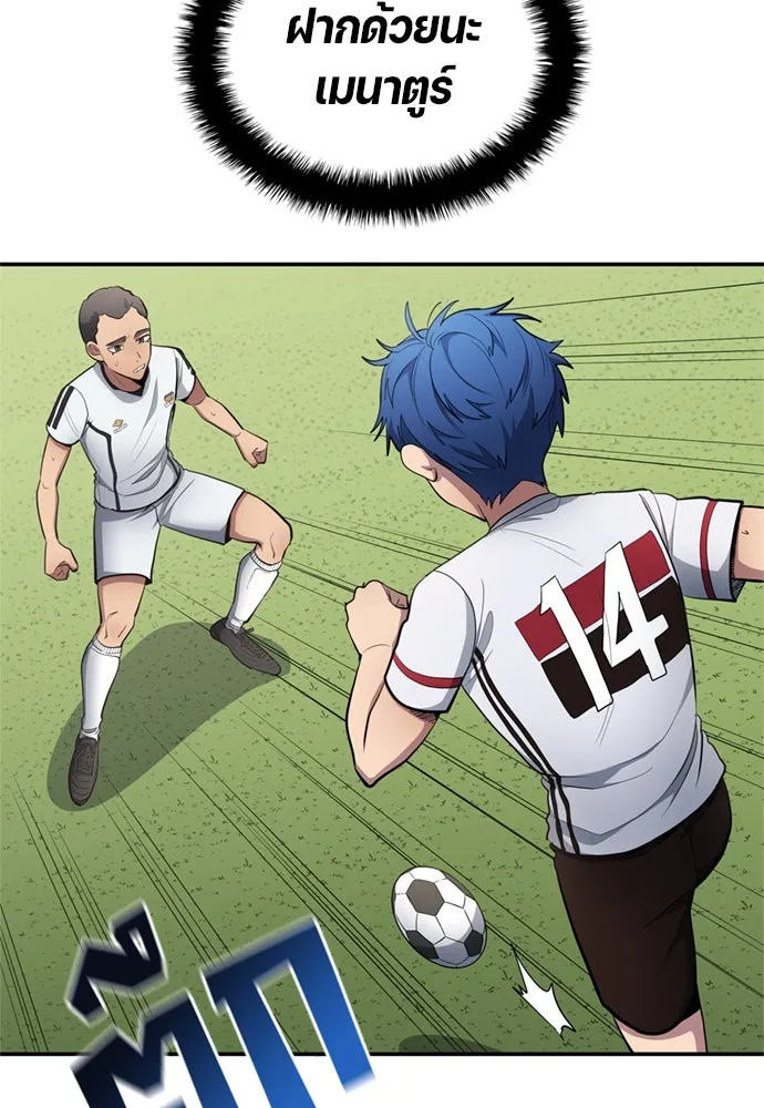 นักเตะแข้งสวรรค์ ตอนที่ 77 รูปที่ 4