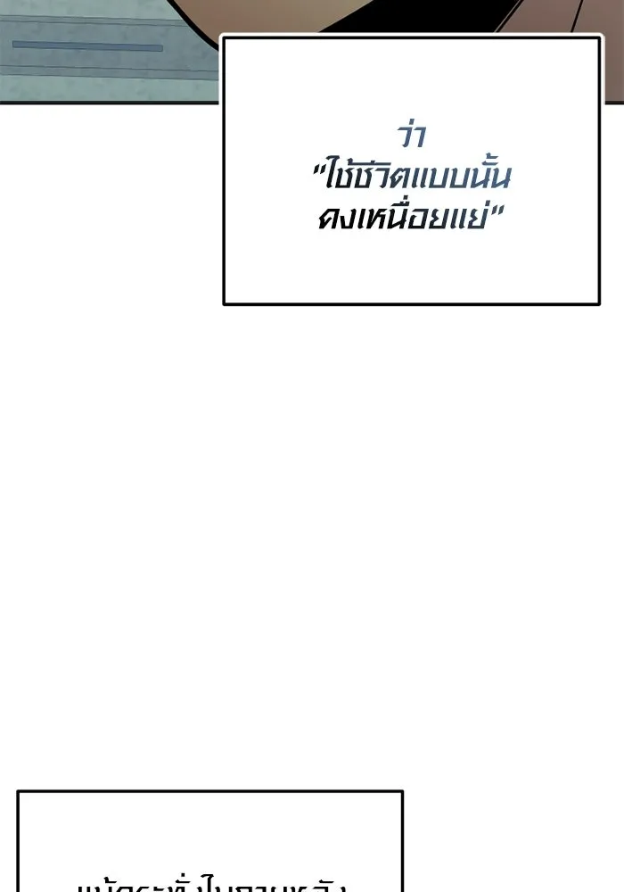 พลิกชะตาคว้าไอเทมระดับเทพ ตอนที่ 75 หัวใจสองดวง (1) รูปที่ 25