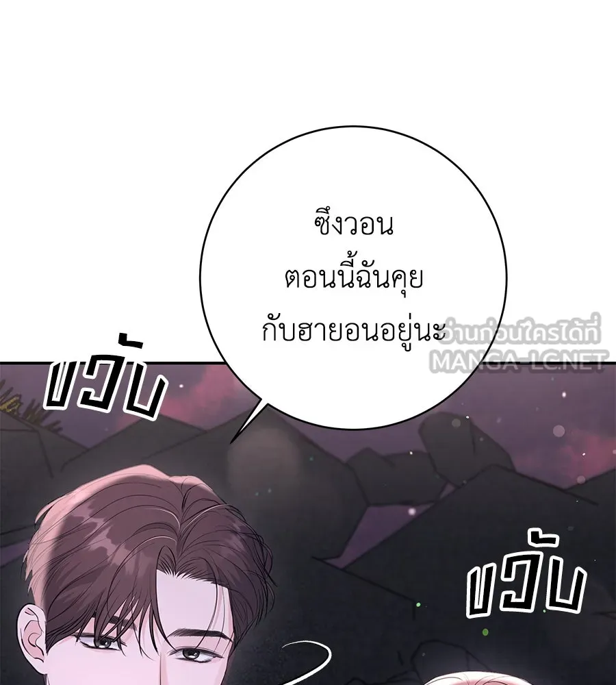 คิมหันต์นิรันดร ตอนที่ ตอนพิเศษ 2 รูปที่ 90