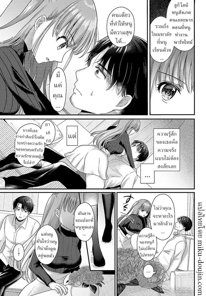 Doujin-Lc- อ่าน โดจิน มังฮวา เกาหลี ญี่ปุ่น จีน แปลไทย เมื่อดอกไม้เบ่งบาน [Izumike] Yae no Hana ga Irodukutoki ตอนที่ 1 2 3 4 5 6 7 8 9 10 11 12 13 14 ฟรี ไม่มีโฆษณา อ่าน โดจิน Manhwa เกาหลี ญี่ปุ่น จีน เรามีครบ คัดมาให้เน้นๆ โดจิน 18+ รับประกันความฟินโดย  Doujin Lc