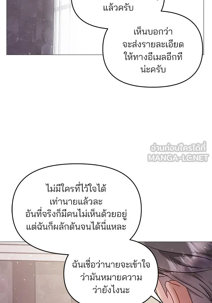 คู่มือคว้าหัวใจนายตัวร้าย ตอนที่ 12 รูปที่ 9