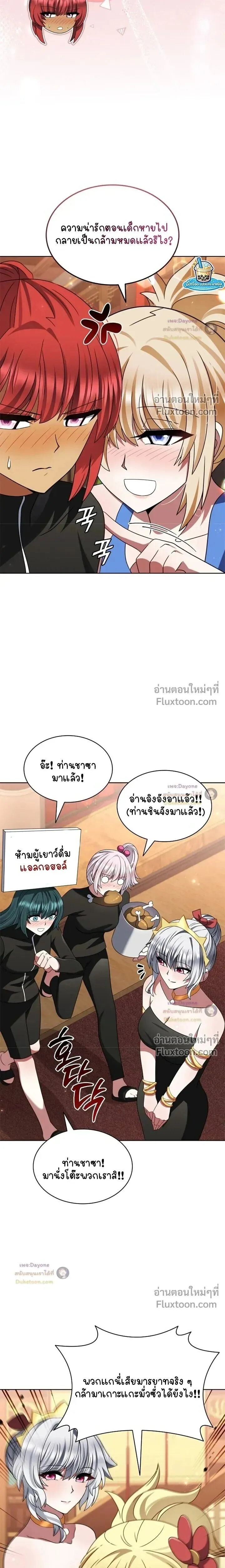 Part-Time Grim Reaper ตอนที่ ตอนที่ 59 รูปที่ 26