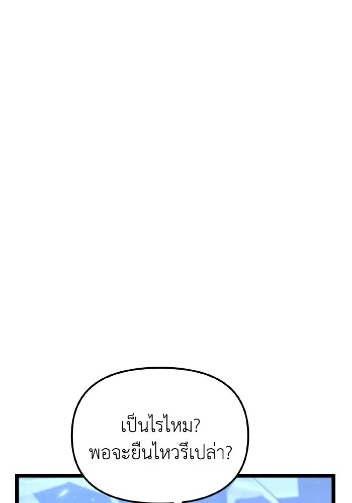 การแข่งขันของผู้เกิดใหม่ ตอนที่ 118 รูปที่ 130