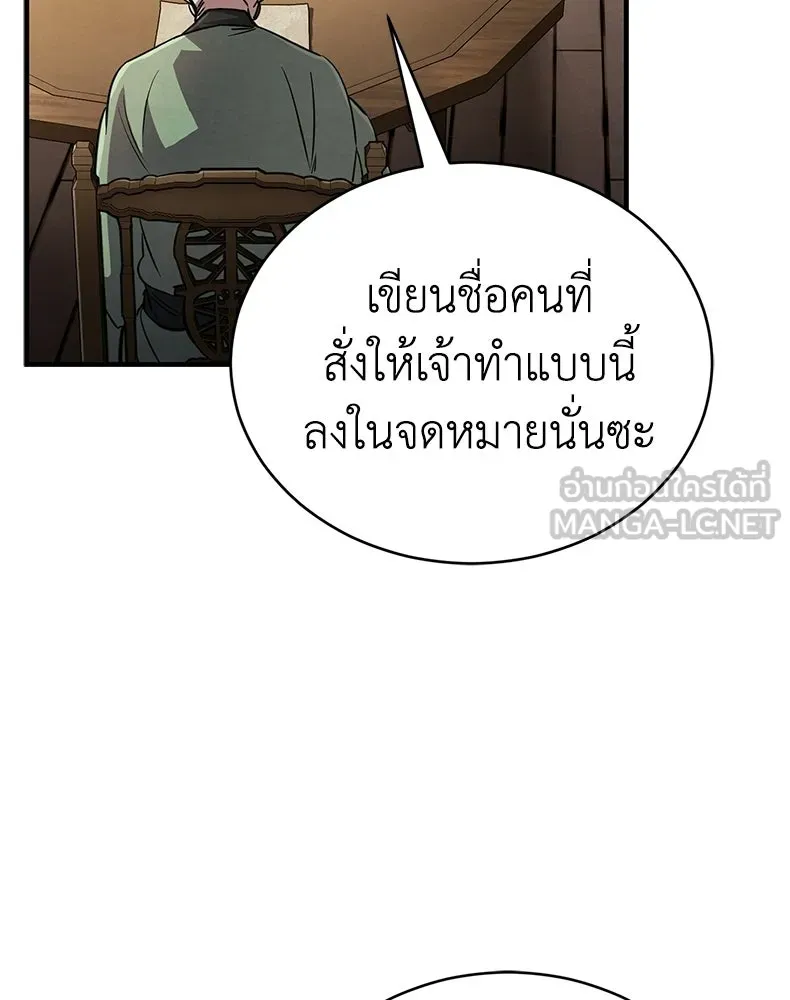 กำปั้นราชันคืนชีพ ตอนที่ 2 รูปที่ 84