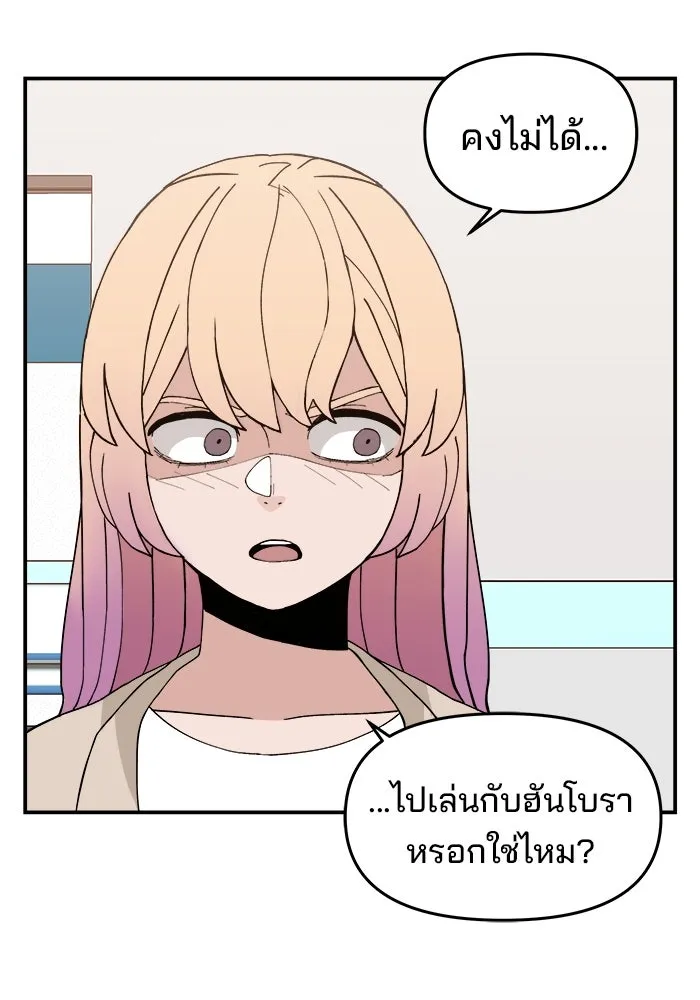 ห้องเรียนสาวแสบ ตอนที่ 34 รูปที่ 14