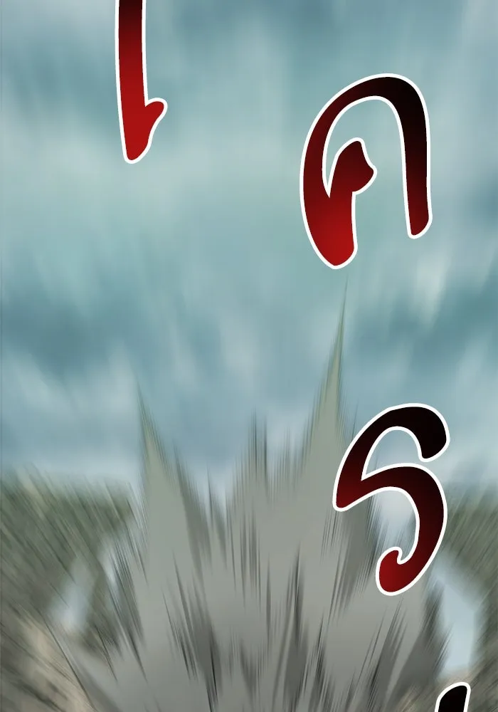 ยอดคนเลเวลทะลุ ตอนที่ 36 วิทยายุทธ รูปที่ 32