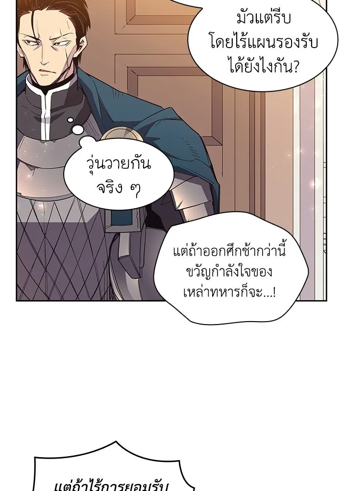 ฟิลเลียโรเซ่กับคำทำนายแห่งมงกุฎหนาม ตอนที่ 15 รูปที่ 35