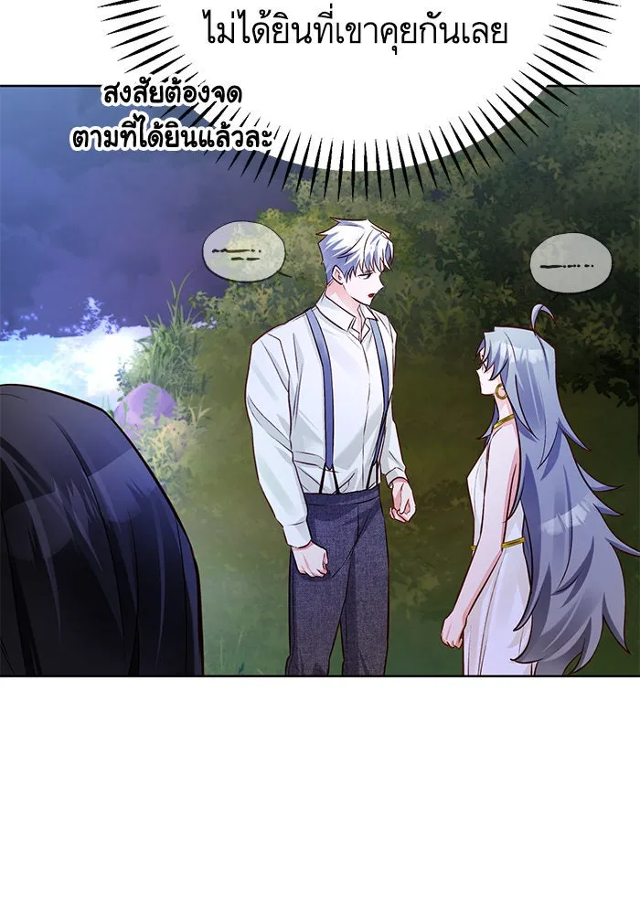 บุตรีดยุกขอไม่แต่งงานbrกับหนุ่มในฝัน ตอนที่ 51 รูปที่ 85