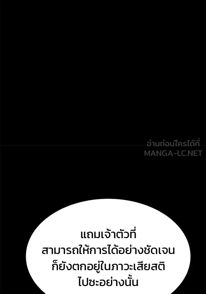 เกมรักจับสามี ตอนที่ 47 รูปที่ 117