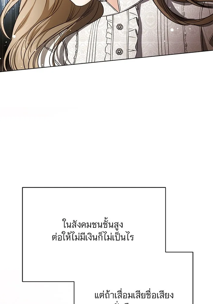 แด่ชู้รักของสามี ตอนที่ 1 รูปที่ 43