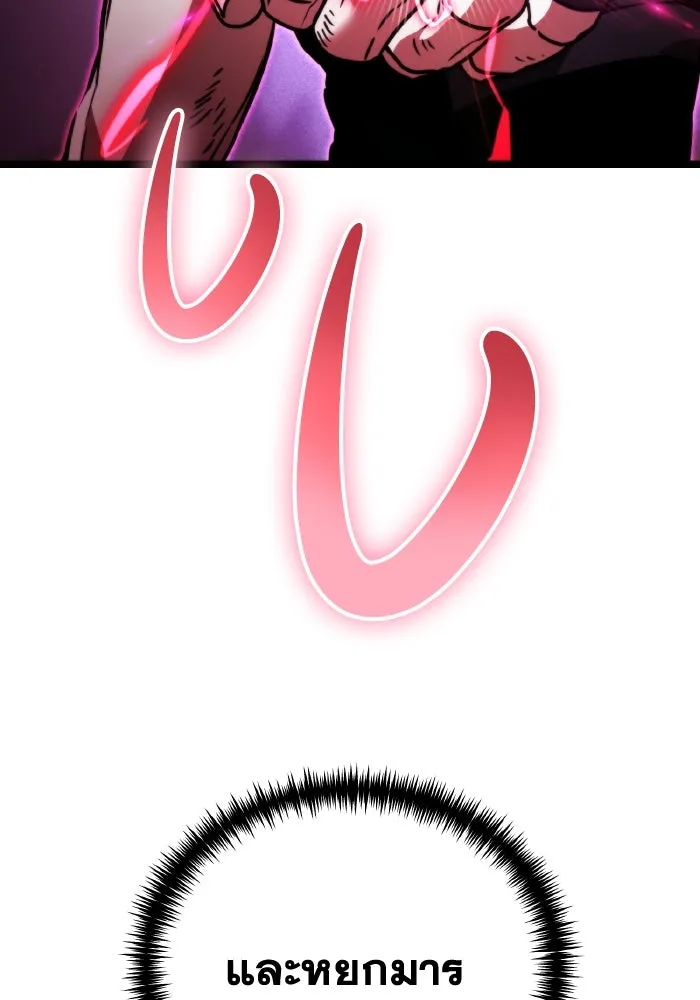 การแข่งขันของผู้เกิดใหม่ ตอนที่ 44 รูปที่ 16