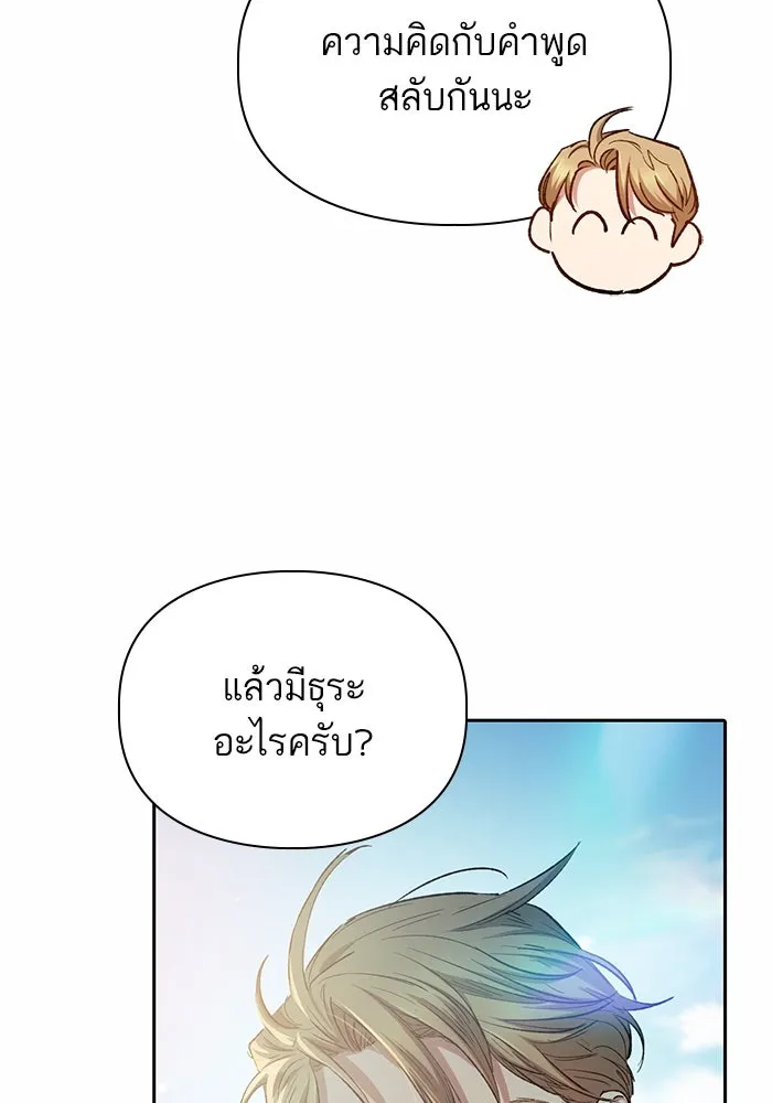 My S-Class Hunters ตอนที่ 78 อสูรพาหนะตามสั่ง () รูปที่ 107