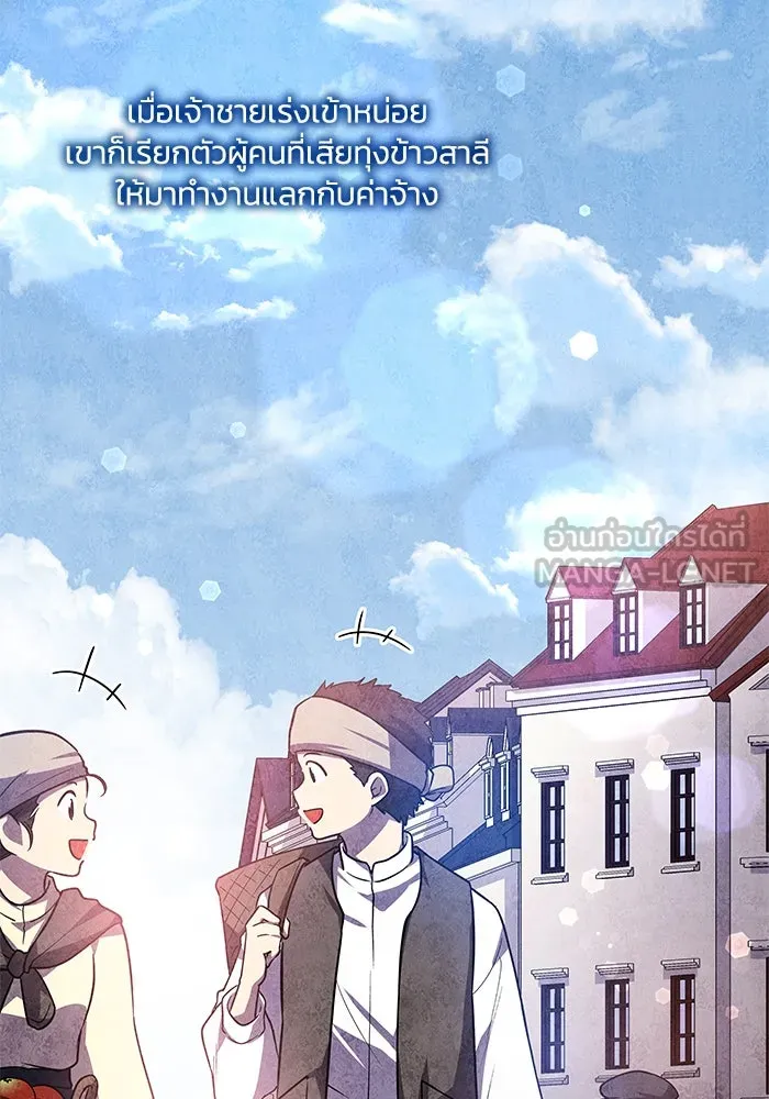 ฟิลเลียโรเซ่กับคำทำนายแห่งมงกุฎหนาม ตอนที่ 83 รูปที่ 69