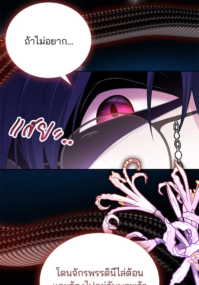 แผนหย่าสามีทรราช ตอนที่ 61 รูปที่ 74