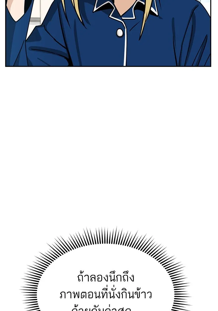 โชคชะตานำพารัก ตอนที่ 26 แล้วก็ขยี้แล้วนะ รูปที่ 68