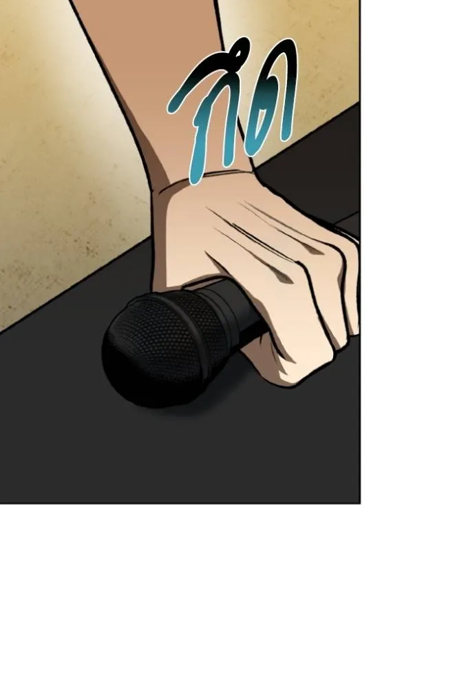 ราชาแห่งอ็อกทากอน ตอนที่ 130 รูปที่ 88