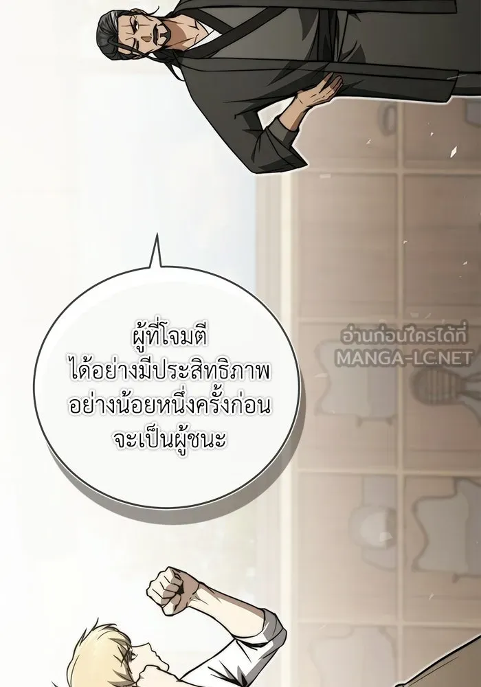 ผู้ย้อนเวลาผู้สร้างทุกสิ่ง ตอนที่ 12 รูปที่ 129