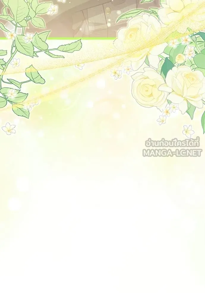 ป๊ะป๋าขา หนูลาแล้ว ตอนที่ 73 รูปที่ 117