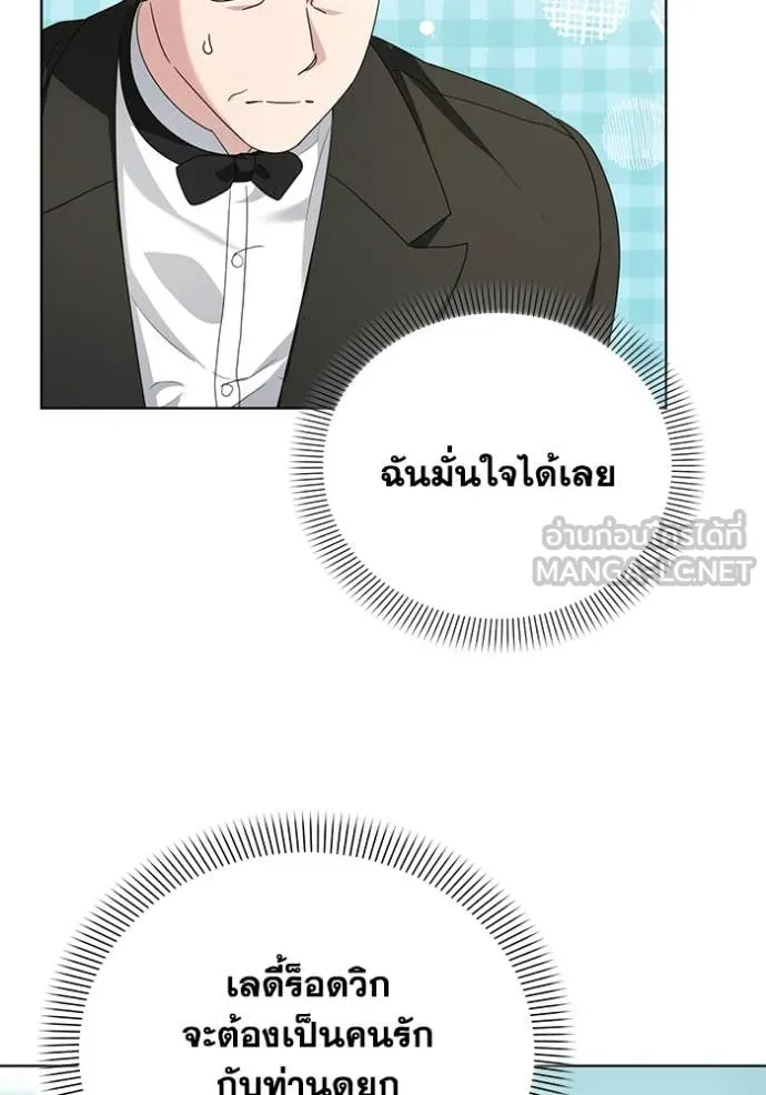 ชีวิตใหม่ในตระกูล ตอนที่ 92 รูปที่ 54